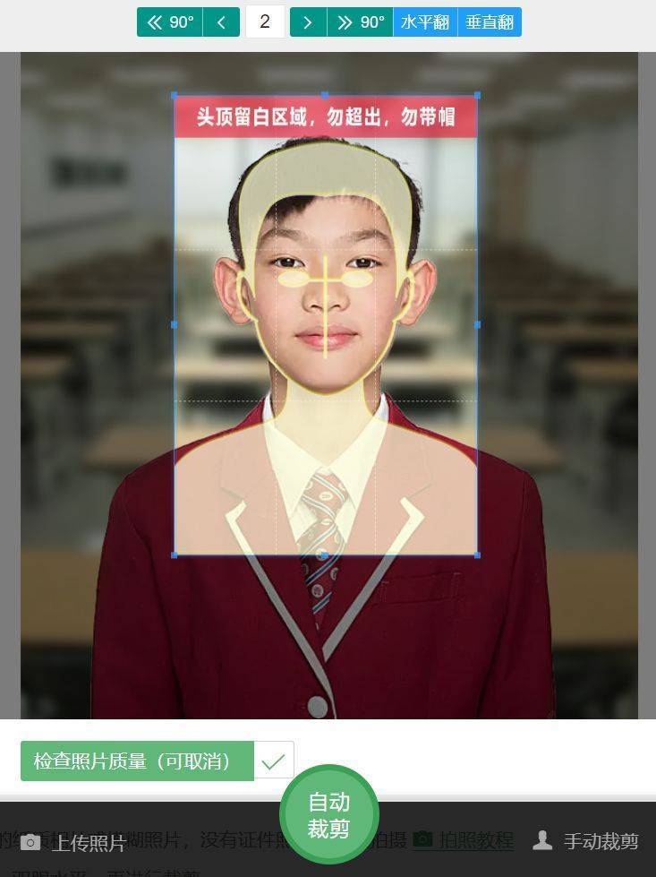 青少年软件编程等级考试报名流程及免冠证件照片制作教程